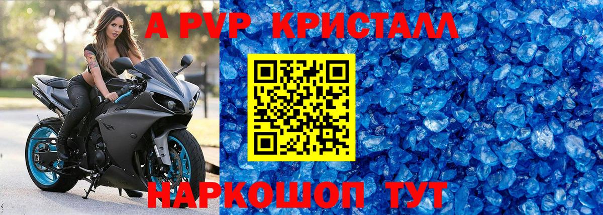 Лыткарино  A-PVP крисы CK  Вход с VPN  А ПВП Crystall 