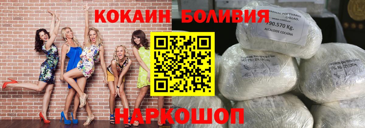 Кокаин Боливия  COCAIN Боливия  Лыткарино  Кокаин  Вход с VPN 