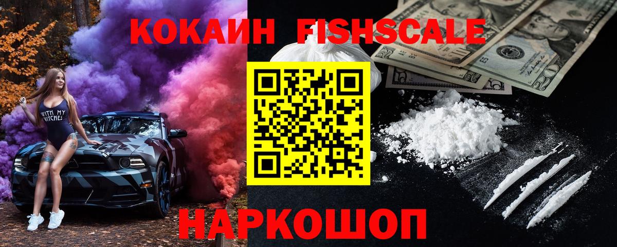 COCAIN VHQ Лыткарино