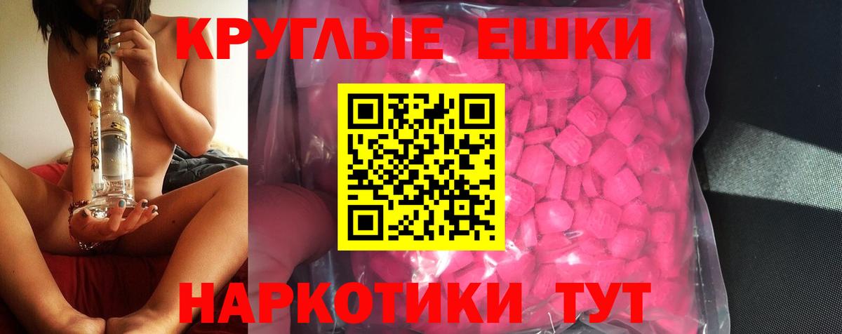 Экстази  Экстази 250 мг  Вход с VPN  Лыткарино  Ecstasy 280мг 