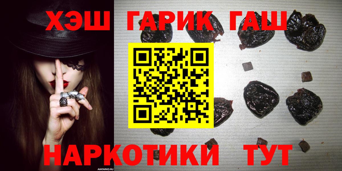 ГАШ 40% ТГК Лыткарино