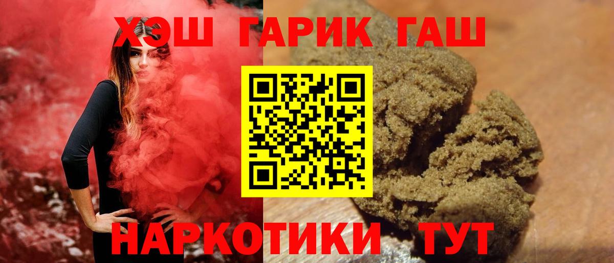 ГАШ убойный  ГАШИШ  Лыткарино  Вход с VPN  Гашиш гарик 