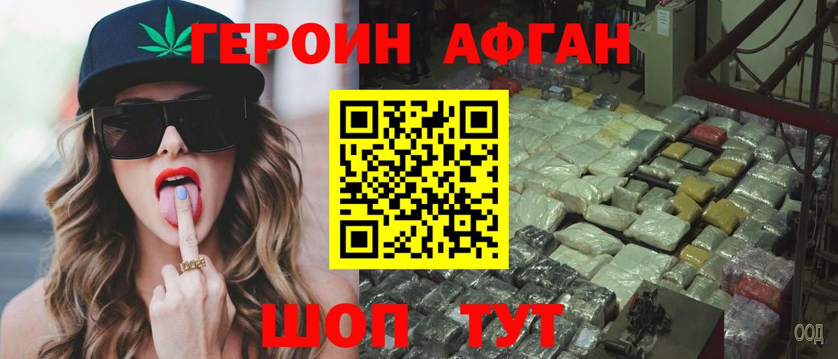 ГЕРОИН VHQ Лыткарино
