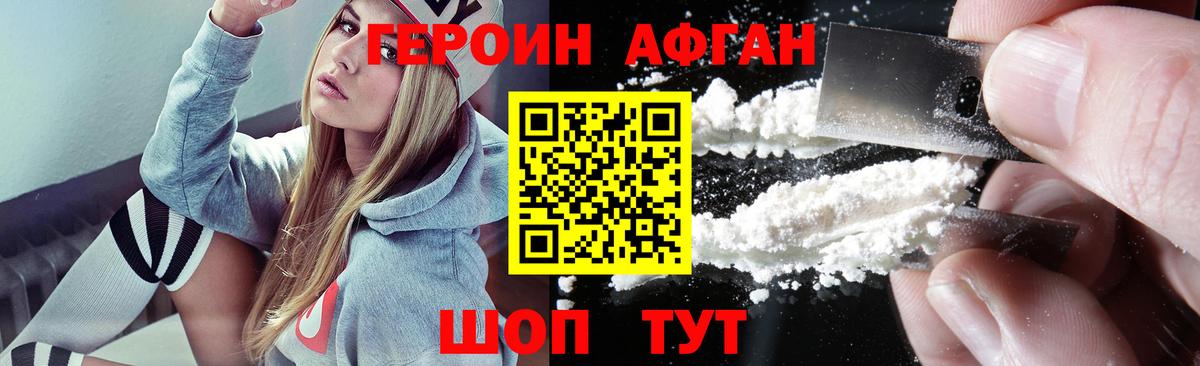 Лыткарино  Героин  Вход с VPN  Героин VHQ 