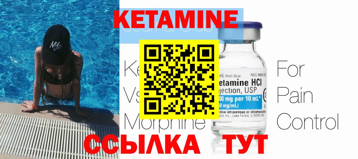 Лыткарино  Кетамин ketamine  MEGA рабочий сайт  Вход с VPN 