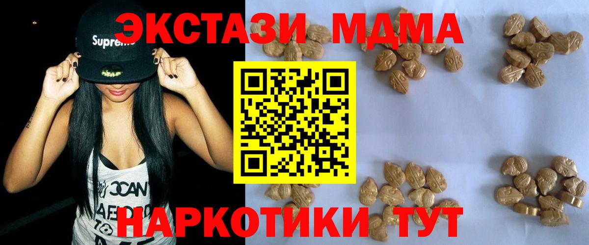 МДМА Molly  МДМА VHQ  MDMA  Лыткарино  Вход с VPN 