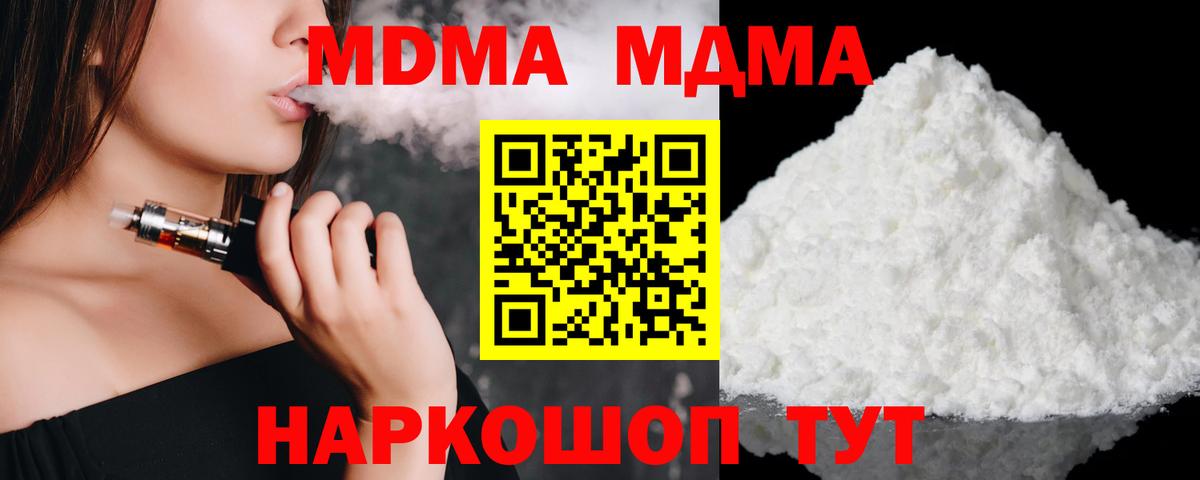 MDMA кристаллы Лыткарино
