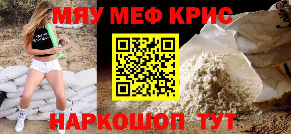Лыткарино  Мефедрон VHQ  МЕФ  Вход с VPN 