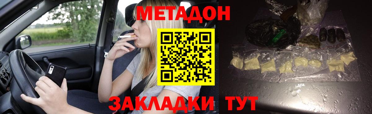 Метадон VHQ  Вход с VPN  Лыткарино 