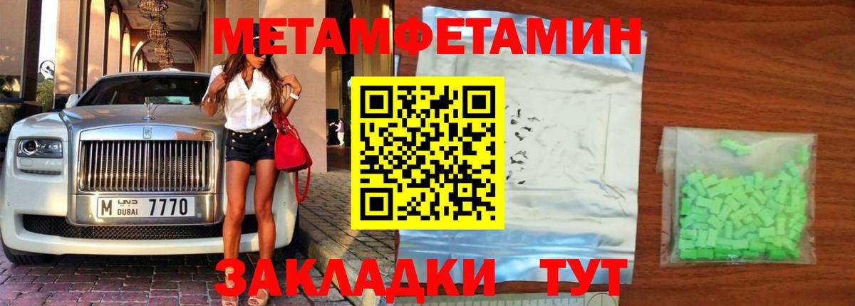 Первитин Methamphetamine  Первитин Methamphetamine  Лыткарино  Метамфетамин  Вход с VPN 